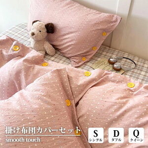 布団カバー ピンク かわいい の人気商品一覧・価格比較