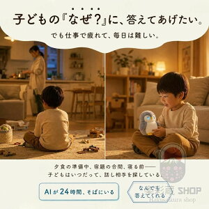 �y����10%OFF 2026�ŐVAI���ځzAI�ʂ������ �d�q�y�b�g ������ׂ胍�{�b�g ChatGPT�Ή� AI��b ���{��Ή� 66����Ή� �p��w�K �m��