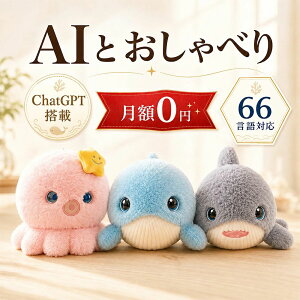 �y���z0�~�z�ʂ������ ai �p�� �m��ߋ� AI��b �ʂ������ �������� �d�q�y�b�g ChatGPT���� 66����Ή� ���{�� �q�� ������ׂ� �w�K�R�~���j�P�[�V���� �������K Type-C�[�d �A�v���A�g 1�N��
