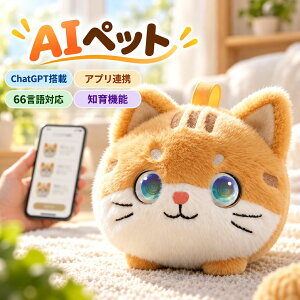 �L AI�y�b�g ������ׂ� ChatGPT���� AI��b 66���� ���{�� �p��Ή� AI�y�b�g�^���{�b�g ������ �ʂ������ ai ���{�b�g�̂������� �d�q�y�b�g �m��ߋ� AI�y�b�g ������ׂ胍�{�b�g �q�� �R�~��