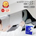 【楽天総合1位】 スターフィルター 換気扇フィルター レンジフードフィルター レンジフィルターカバー 6枚(6枚×1袋)[…