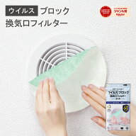 スターフィルター ウイルス ブロック 換気口 フィルター 通気口 給気口 21×21cm 3枚入 溶菌 酵素 雑菌 …