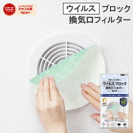 スターフィルター ウイルス ブロック 換気口 フィルター 通気口 給気口 21×21cm 3枚入 溶菌 酵素 雑菌 …