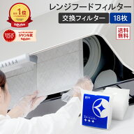【4/21～値上げ】【楽天総合1位】 スターフィルター 換気扇フィルター レンジフードフィルター レンジフ…