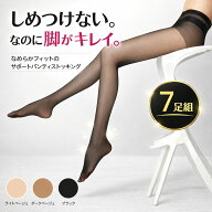 【スーパーDEAL 10%ポイントバック】【7足組】ストッキング レディース パンスト パンティストッキング …