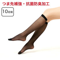 楽天市場】ストッキングまとめ買いの通販 