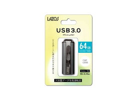 【5/1 ワンダフルデー 最大30％OFF】送料無料 USBフラッシュメモリ64GB