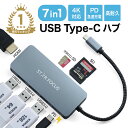 【7/18 全品最大P7倍】【楽天1位 10冠】USB Type-C ハブ 7in1 USB変換アダプタ HDMI 4K USB3.0 ポート PD急速充電 SDカードリーダー 高速 データ移行 ケーブル USBハブ USB-C タイプC typec SDカード MacBook Air iPad Pro Surface Nintendo Switch iPhone15