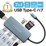 【楽天1位 10冠】USB Type-C ハブ 7in1 USB変換アダプタ HDMI 4K USB3.0 ポート PD急速充電 SDカードリー…