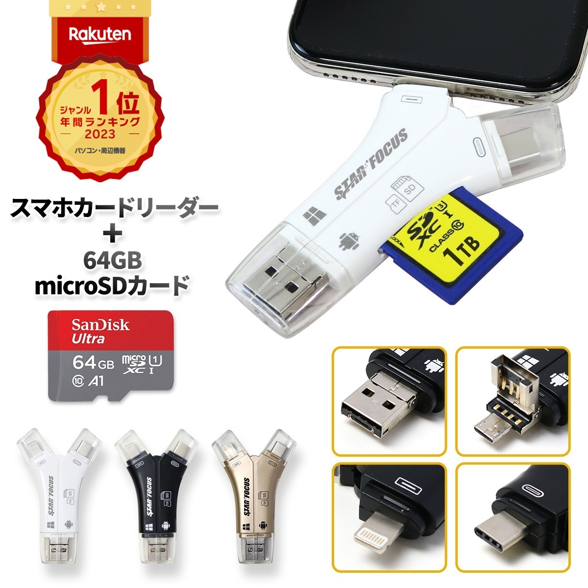 スマホの溜まった写真の整理に SDカードリーダー iPhone バックアップ ファッションなデザイン USB USBメモリ 77％以上節約 写真 日本語取説 SDカードカメラリーダー 保存 マイクロSDカードリーダー 6ヶ月保証 microSDカードリーダー スマホ