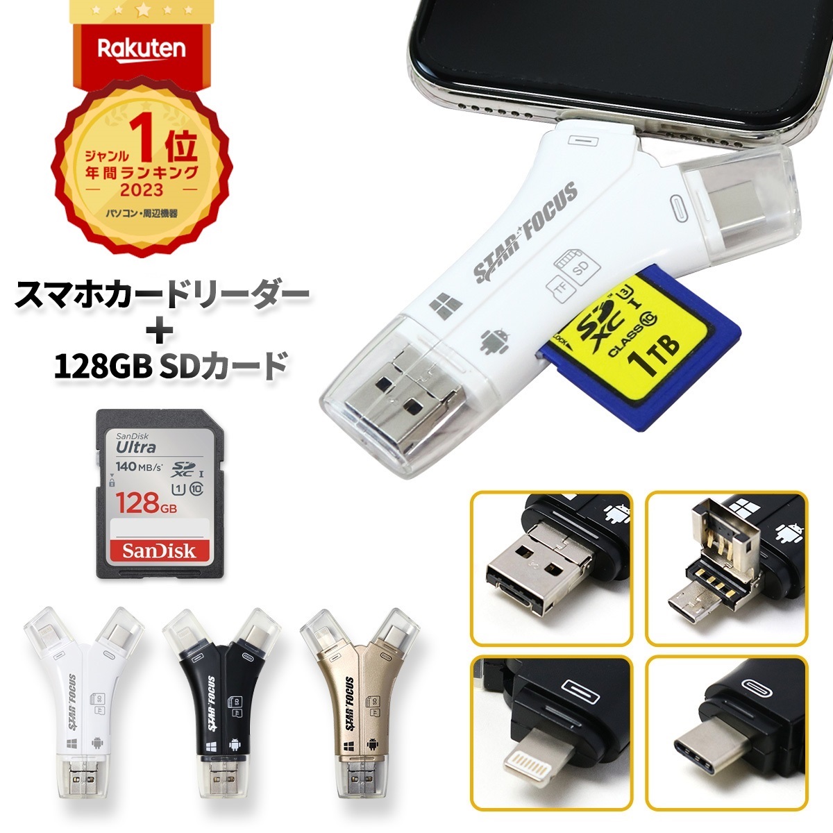 送料無料 1年保証 日本語取説 1TB対応 SDカードリーダー iPhone カードリーダー バックアップ USB USBメモリ 写真 保存 移動 データ SDカードカメラリーダー スマホ