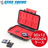 SDカードケース microsd カードケース メモリーカードケース 大容量 最大36枚(SDカードx12枚 microSDカー…