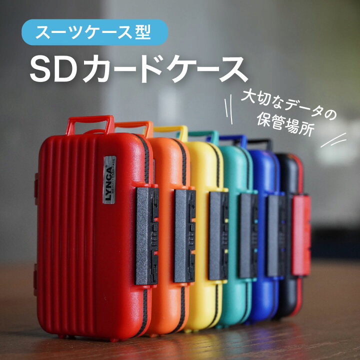 楽天市場】かわいい おしゃれ SDカードケース マイクロSDカード ケース 