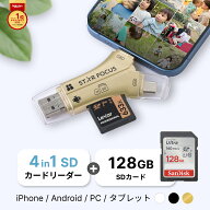 【SDカード 128GBセット】1TB対応 SDカードリーダー iPhone カードリーダー バックアップ USB USBメモリ …