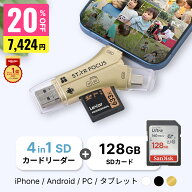【9/18 いちばの日 P最大7倍】【9/19~9/24 20%OFF】【SDカード 128GBセット】1TB対応 SDカードリーダー i…
