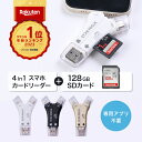 【5/1 ワンダフルデー 最大30％OFF】【SDカード 128GBセット】【楽天年...