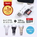 【5/1 ワンダフルデー 最大30％OFF】【マイクロSDカード 128GBセット】...