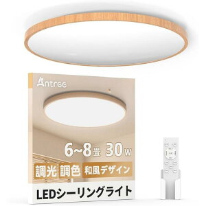 Antree LED�V�[�����O���C�g 6�� ~8���p �ؖڒ� �a���f�U�C�� 30W �������F �Ɩ���� 3800LM �ȃG�l&�ڂɗD�� ��铔 �Ɩ� �V�� �d�C Ceiling Light �a��/�Q��/����/���r���O/�L�b�`��/(�ԊO�������R���t
