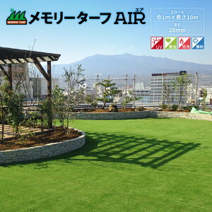 yXIGg[Ń|Cg5{Iz[^[t AIR 1m×10m ŏ28mm [ lHŐ MTA28-0110 Ő lH  K[fjO [Ji