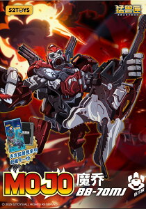 �y�\��z52TOYS BEASTBOX BB-70MJ MOJO(���W��)