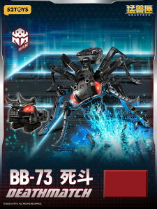 �y�\��z52TOYS BEASTBOX BB-73 �f�X�}�b�`