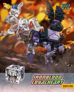 52TOYS BEASTBOX BB-54 IRONBLOOD & LOYALHEART SPECIAL VER. (�A�C�A���u���b�h & ���C�����n�[�g ���TVer.)