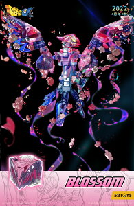 52TOYS BEASTBOX BB-10BL BLOSSOM(�u���b�T��)