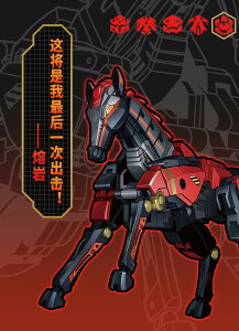 52TOYS BEASTBOX BB-43 LAVA(���o)