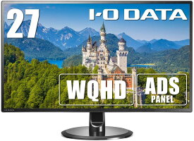 I-O DATA EX-LDQ271DB モニター 27インチ WQHD ADS非光沢 HDMI×3 DP×1 スピーカー付