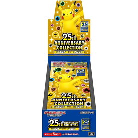 楽天市場 予約 ポケモンカードゲーム ソード シールド 拡張パック 25th Anniversary Collection Box の通販