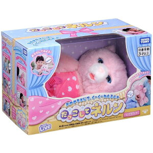 タカラトミー(TAKARA TOMY) だっこして ネルン ピーチベア クリスマス プレゼント 女の子 男の子