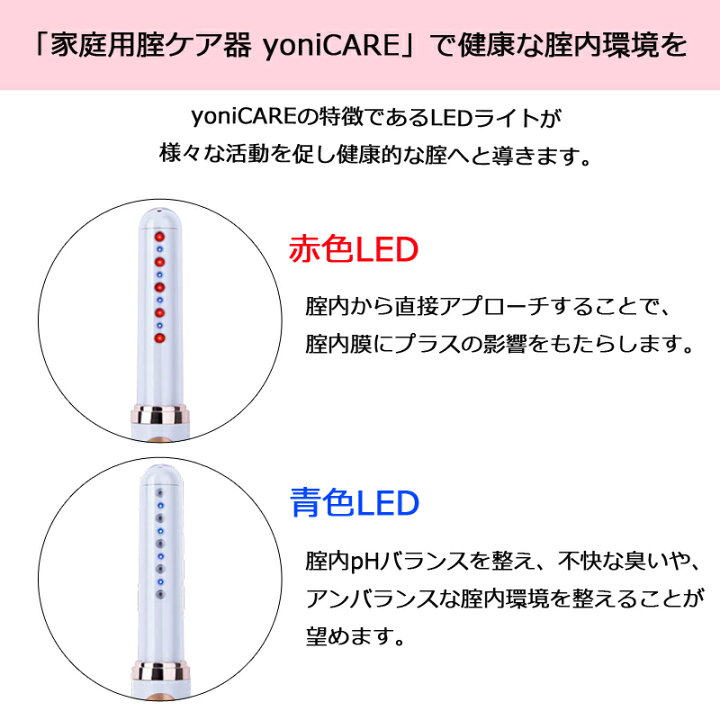 楽天市場】【当店限定!エントリーでポイント5倍】yoniCARE ヨニケア 