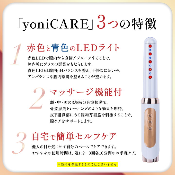 楽天市場】【当店限定!エントリーでポイント5倍】yoniCARE ヨニケア 