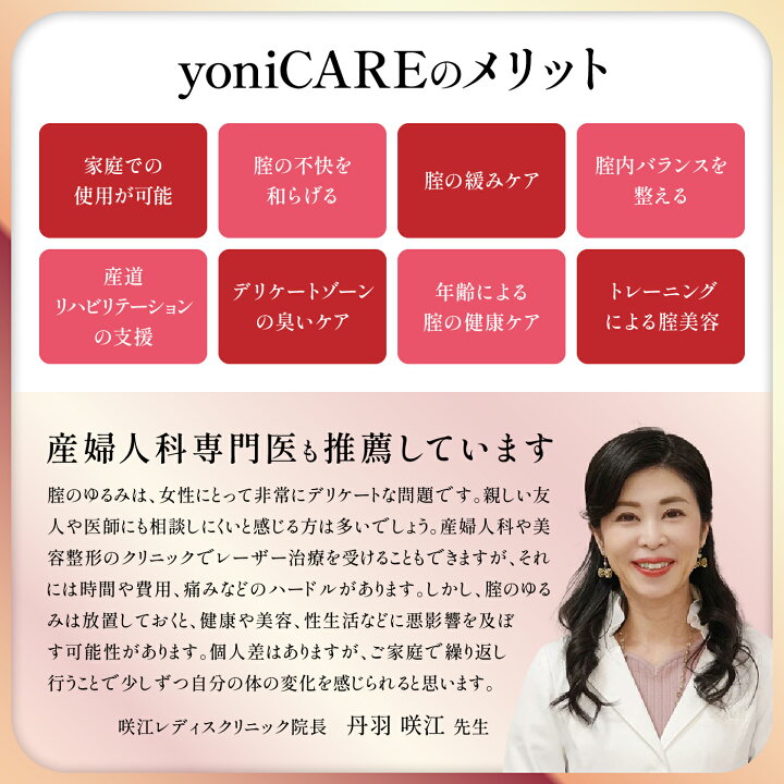 楽天市場】yoniCARE ヨニケア 家庭用膣レーザー膣ケア器 マッサージ  