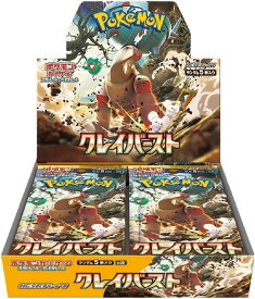 ポケモンカードゲーム スカーレット＆バイオレット 拡張パック クレイバースト BOX【新品・未開封・シュリンク付き】