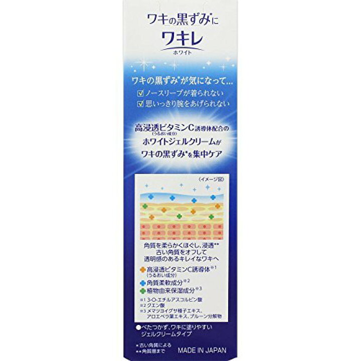 楽天市場 メンソレータム わきの黒ずみに ワキレホワイト ワキ用美容クリーム g Starford 楽天市場 メンソレータム わきの黒ずみに ワキレホワイト ワキ用美容クリーム g Starford