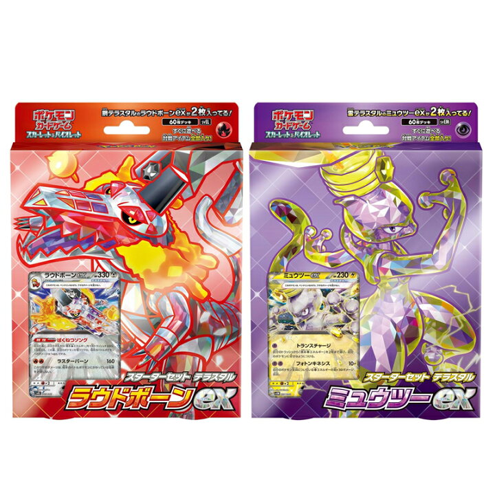 楽天市場】2種セット ポケモンカードゲーム スカーレット&バイオレット