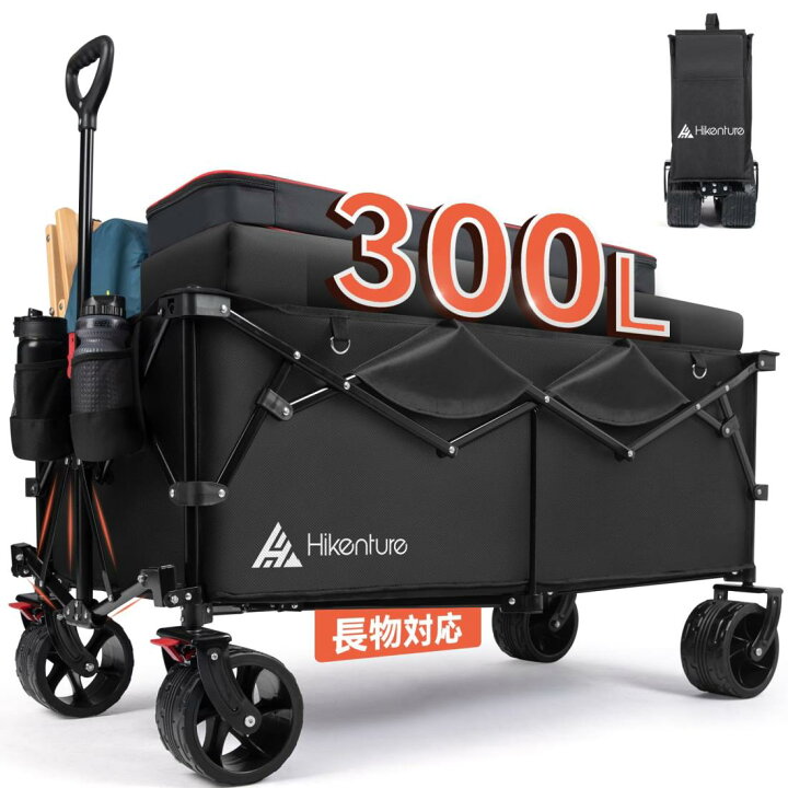 楽天市場】Hikentureキャリーワゴン【300L大容量?10CM大型タイヤ?長物 
