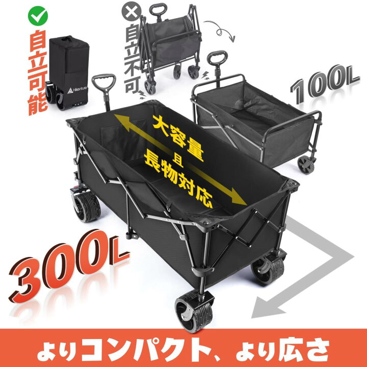 楽天市場】Hikentureキャリーワゴン【300L大容量?10CM大型タイヤ?長物 