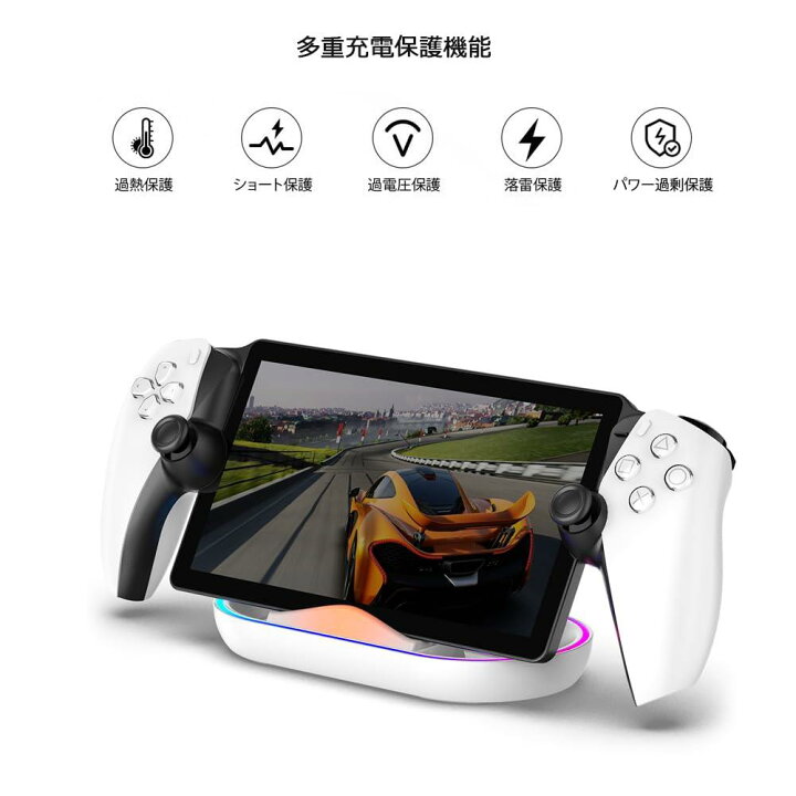 楽天市場】【当店限定!エントリーでポイント5倍】PS Portal 用充電 