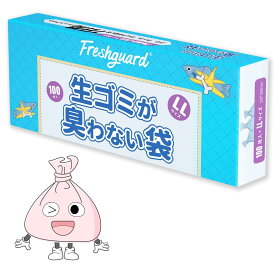 【当店限定！エントリーでポイント5倍】ゴミ袋 生ゴミが臭わない袋 10?15L 100枚入 35*50cm 厚さ0.02mm 長時間防臭 半透明 取り出しやすい LLサイズ ピンク