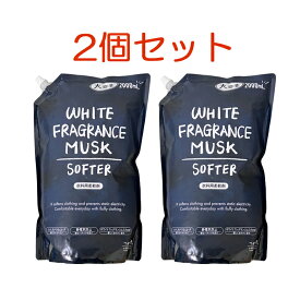 【当店限定！ポイント5倍エントリー必須】【2個】ミツエイ WHITE FRAGRANCE MUSK 衣料用 柔軟剤 ムスク ふんわり 静電気防止