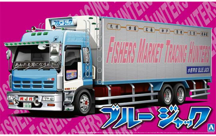 楽天市場】アオシマ プラモデル 1/32 バリューデコトラ No.15 ブルー  