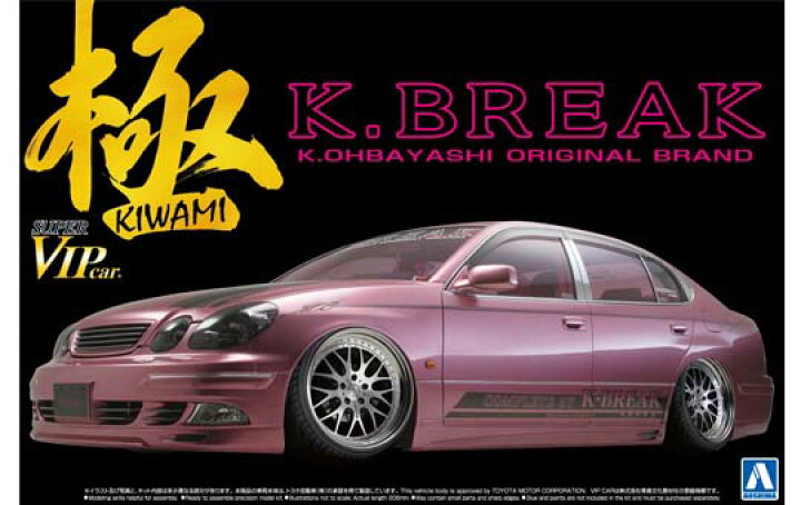 楽天市場】アオシマ プラモデル 1/24 スーパーVIPCAR極 No.102 K-BREAK 