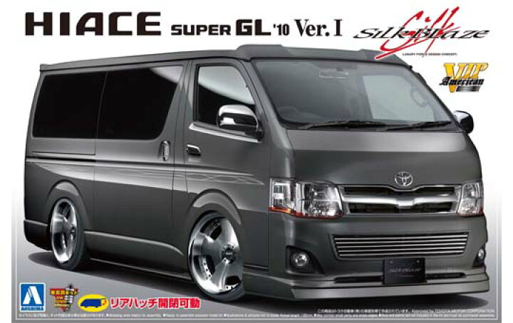 楽天市場】アオシマ プラモデル 1/24 VIPアメリカン No.04 シルク 