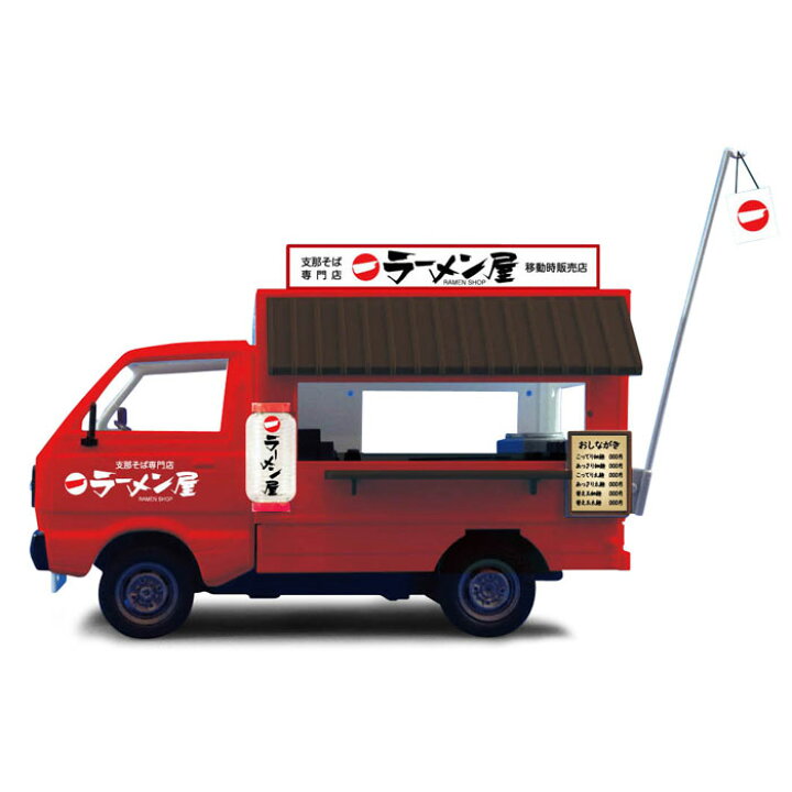 楽天市場 アオシマ プラモデル 1 24 移動販売 No 10 ラーメン屋さん ホビー 雑貨のお店 スターゲート