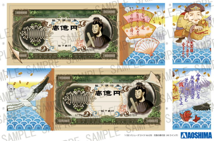 楽天市場】アオシマ プラモデル 1/32 バリューデコトラ No.29 花巻の悪 