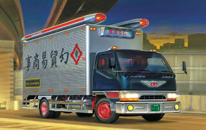 楽天市場】アオシマ プラモデル 1/32 2tデコトラ No.01 幻 保冷車 