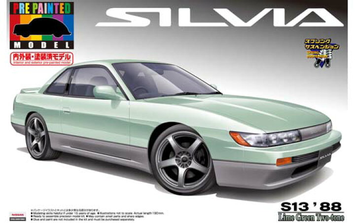 楽天市場】アオシマ プラモデル 1/24 プリペイントモデル No.13 S13 