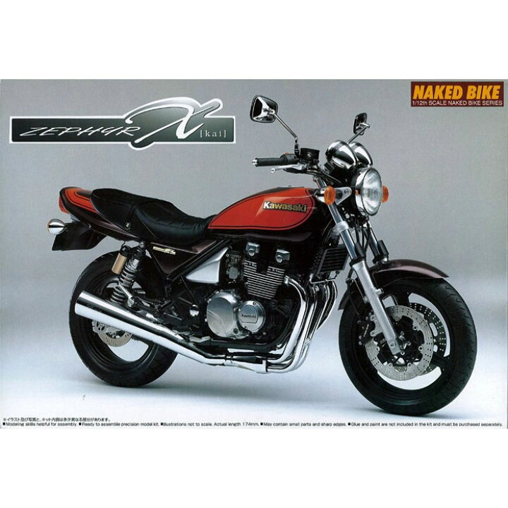 楽天市場】アオシマ プラモデル 1/12 ネイキッドバイク No.083 カワサキ ゼファーX ファイナルエディション : ホビー&雑貨のお店 スターゲート 楽天市場】アオシマ プラモデル 1/12 ネイキッドバイク No.083 カワサキ ゼファーX ファイナルエディション : ホビー&雑貨のお店 スターゲート